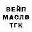 ТГК вейп Svetlanochka Budaeva