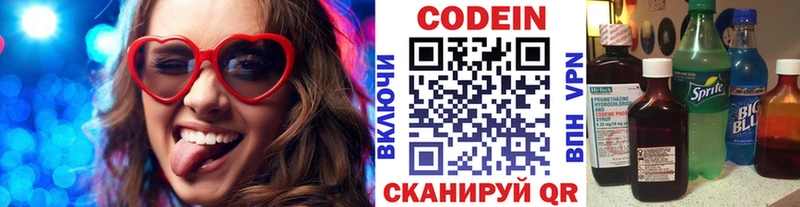 Купить где Полевской Кодеин Purple Drank