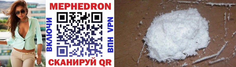 МЕФ mephedrone  Купить где  Полевской 