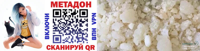 МЕТАДОН кристалл  Купить где  Полевской 